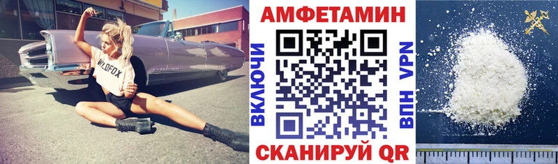 Амфетамин VHQ  наркотики  кракен ссылки  Орск 