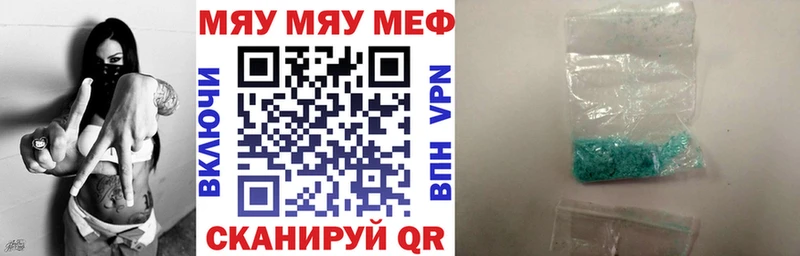 Мефедрон кристаллы  Орск 