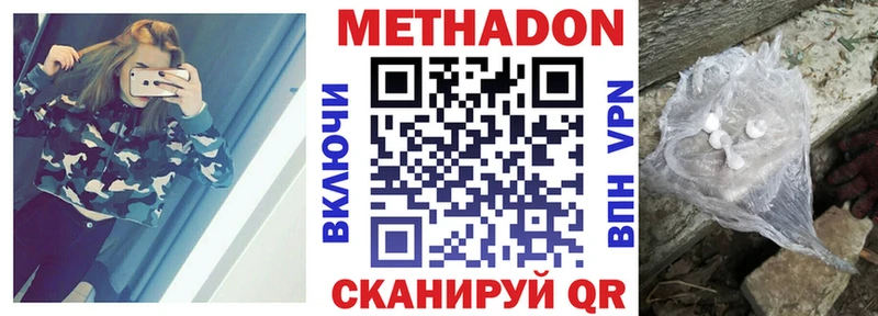МЕТАДОН белоснежный Орск
