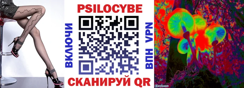 Галлюциногенные грибы Magic Shrooms  Орск 